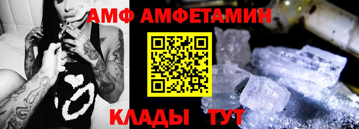 Amphetamine  Амфетамин  Саратов  Вход с VPN  Амфетамин Розовый 