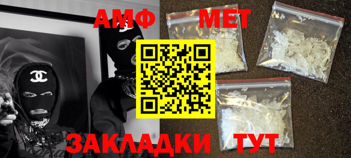 Amphetamine Premium Саратов