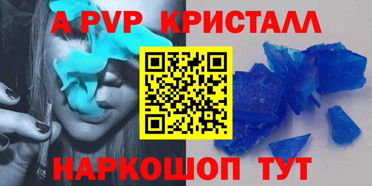 Alpha-PVP крисы CK  Вход с VPN  Alpha PVP VHQ  APVP Crystall  Саратов 