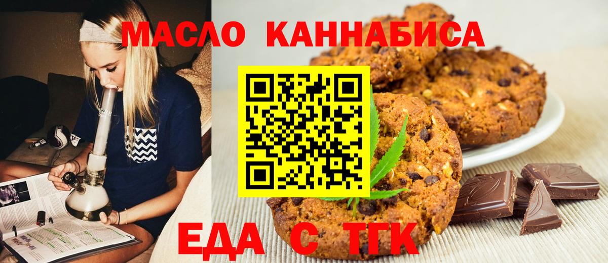 Саратов  Cannafood конопля  Вход с VPN 