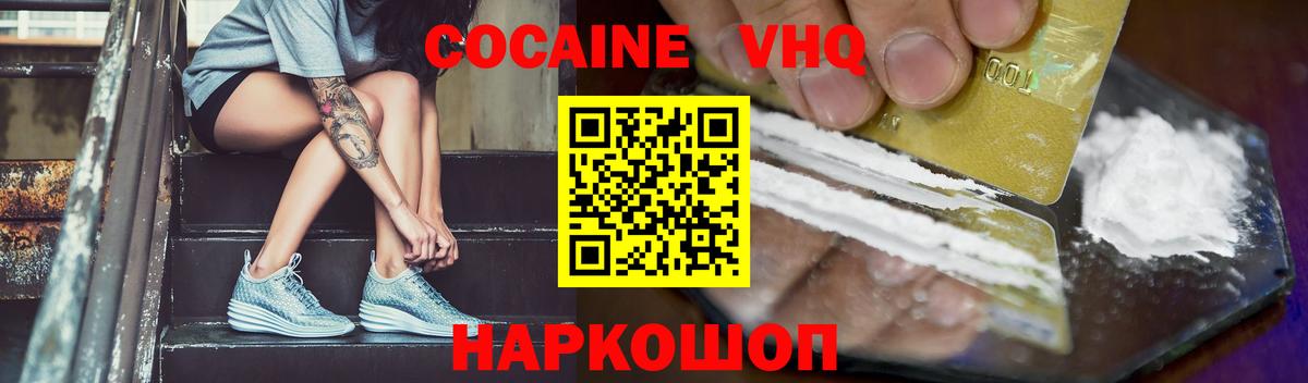 COCAIN Боливия  Вход с VPN  COCAIN Fish Scale  Саратов 