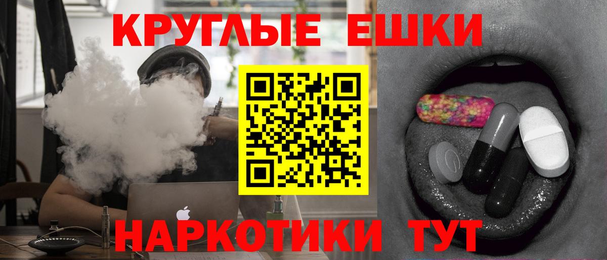 Экстази MDMA Саратов