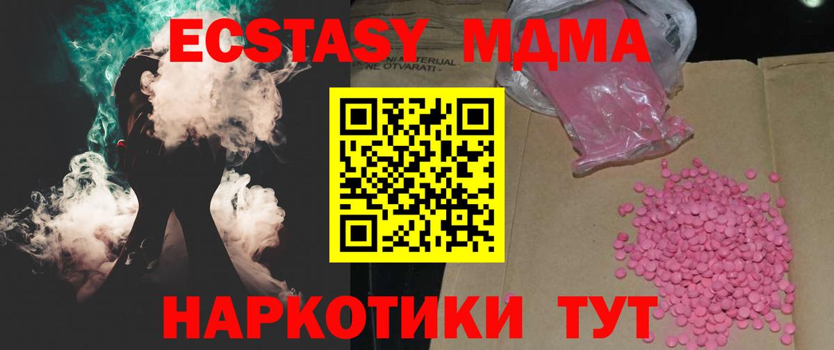 наркота  Экстази ешки  Вход с VPN  Ecstasy  Экстази TESLA  Саратов 