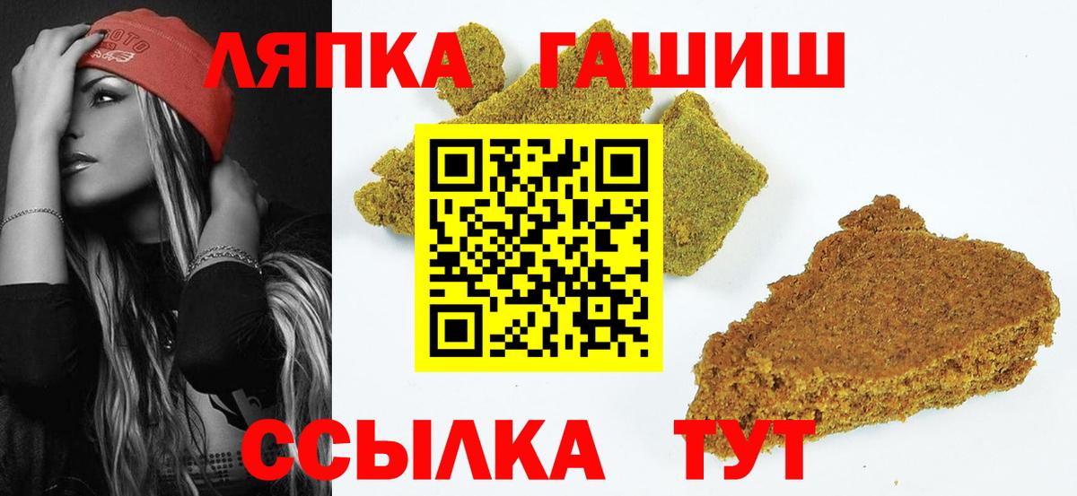 Саратов  ГАШ 40% ТГК  ГАШИШ Cannabis  Вход с VPN 