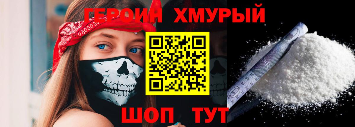 ГЕРОИН VHQ  Вход с VPN  Саратов 
