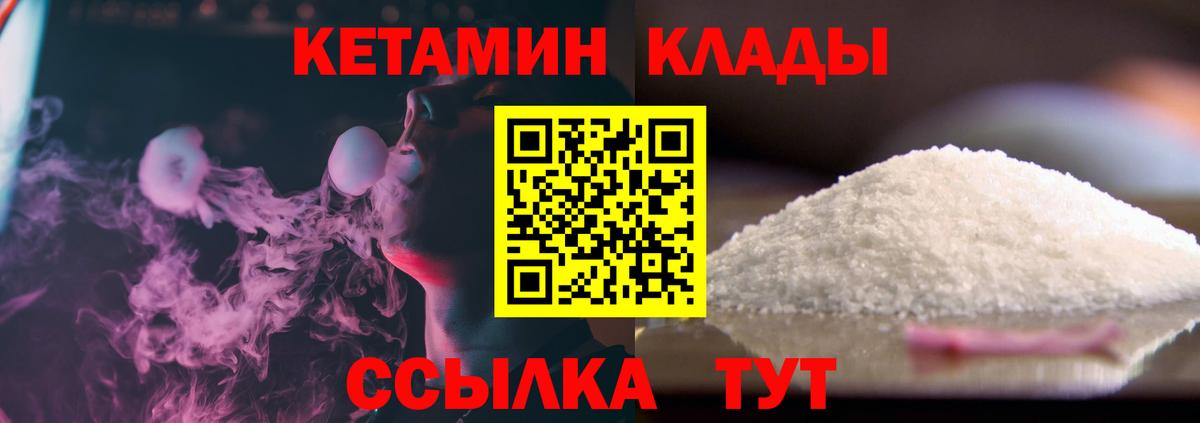 Саратов  Кетамин ketamine  Вход с VPN 