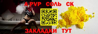 spice Будённовск