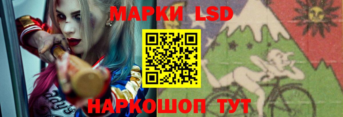 LSD-25 экстази кислота  Вход с VPN  LSD-25 экстази кислота  ЛСД экстази  Саратов 