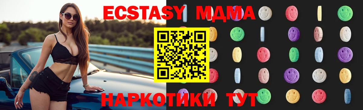 MDMA молли Саратов