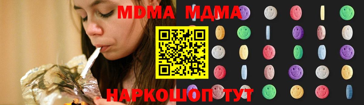 МДМА VHQ  МДМА crystal  Вход с VPN  Саратов 