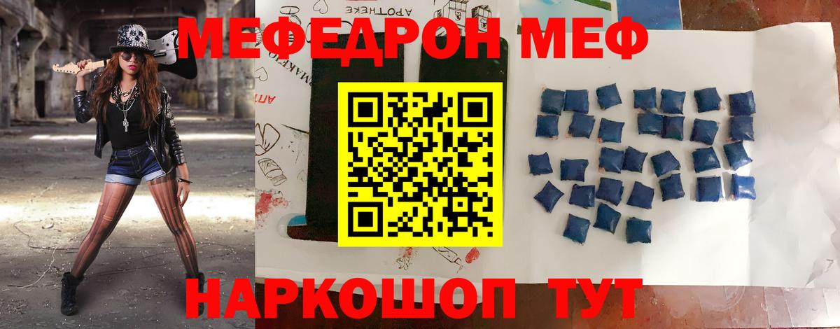 Меф VHQ  МЯУ-МЯУ  Саратов  МЯУ-МЯУ кристаллы  закладки  МЯУ-МЯУ  Вход с VPN 