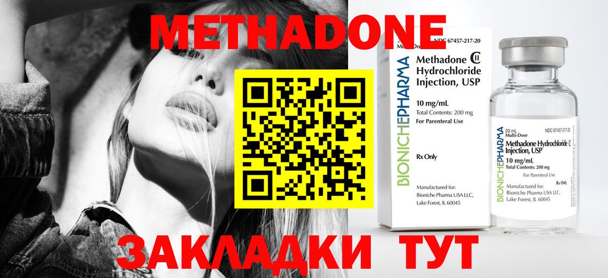 Метадон белоснежный Саратов