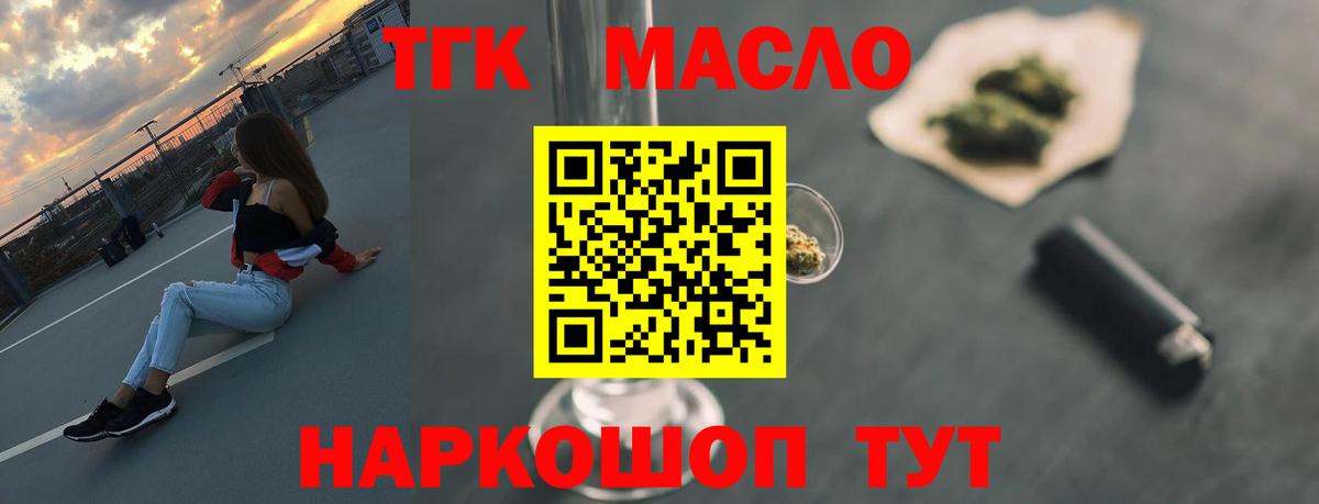 ТГК вейп с тгк Саратов